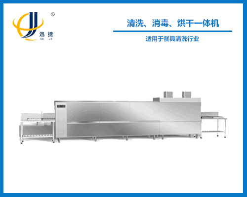 清洗、消毒、烘干一體機(jī)