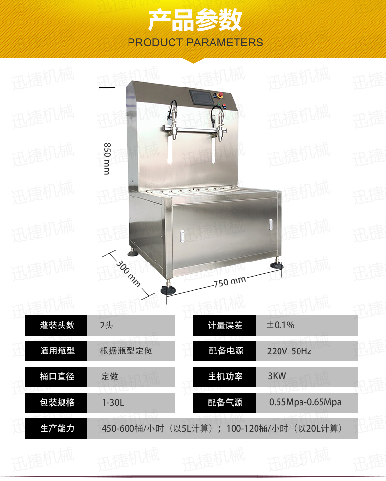 雙頭油灌裝機迅捷1_05.jpg