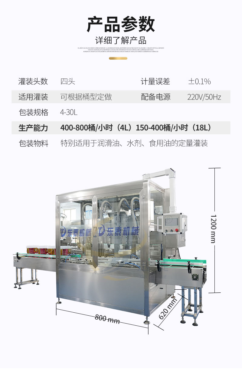 四頭稱重式灌裝機詳情頁迅捷_03.jpg