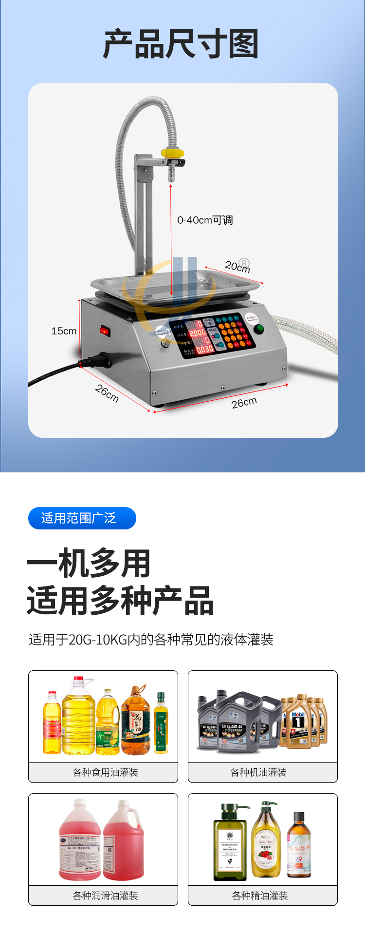 稱重式智能灌裝機1迅捷_03.jpg