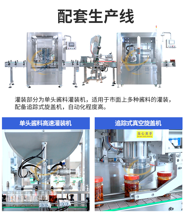 單頭高速灌裝機(jī)迅捷_04.jpg